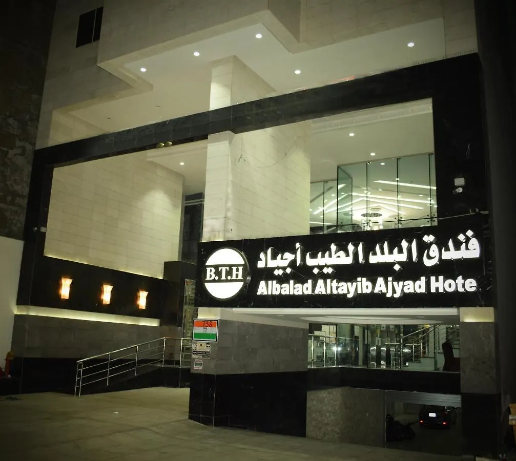 Albalad Altayib Ajyad Hotel Mecca