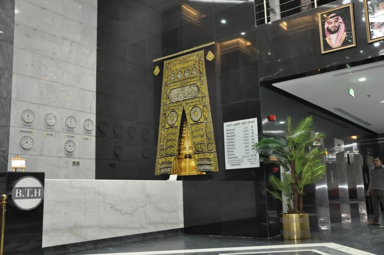 Albalad Altayib Ajyad Hotel Mecca Saudi Arabia