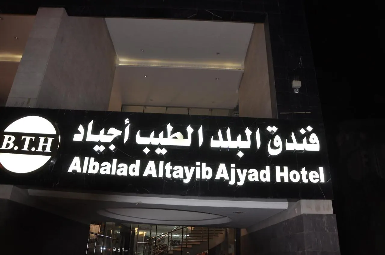 Albalad Altayib Ajyad Hotel Mecca 3*,